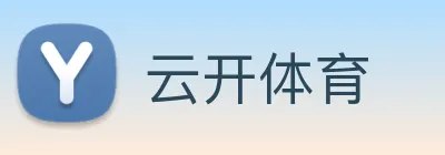 云开体育 logo